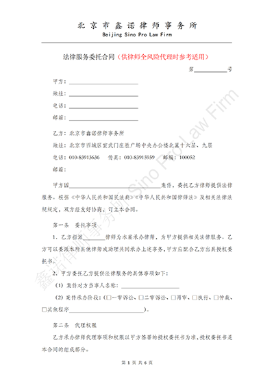 全风险代理_01.png